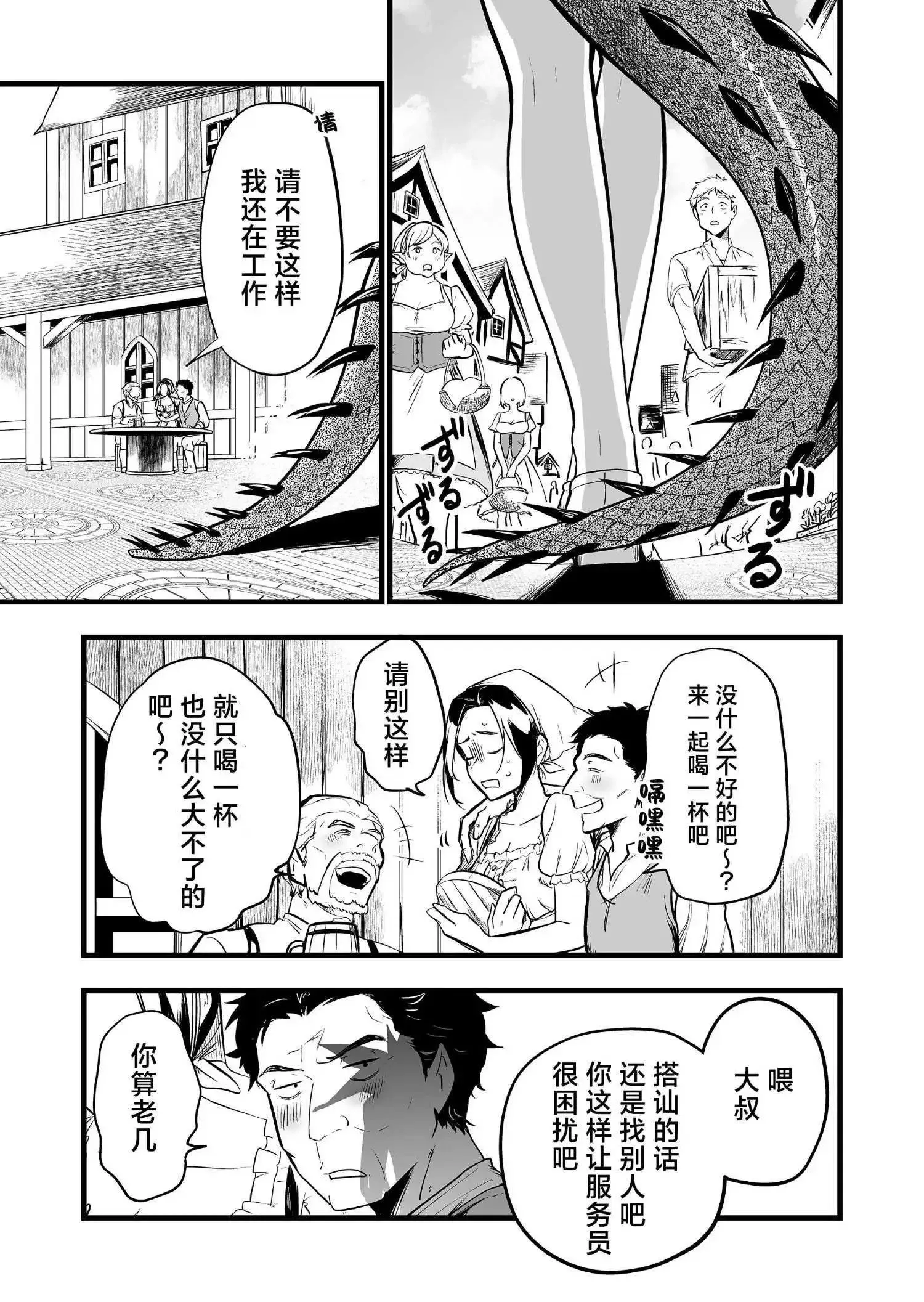 第25话 第13页