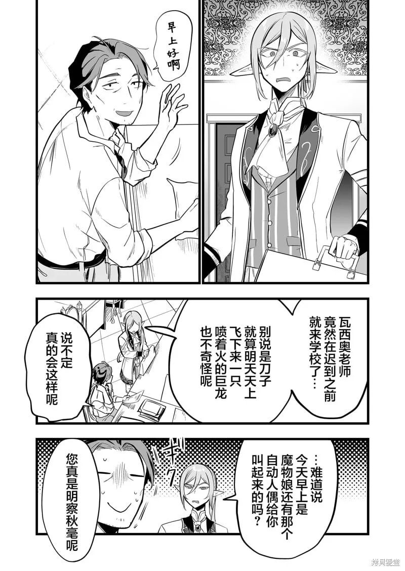 第26话 第3页
