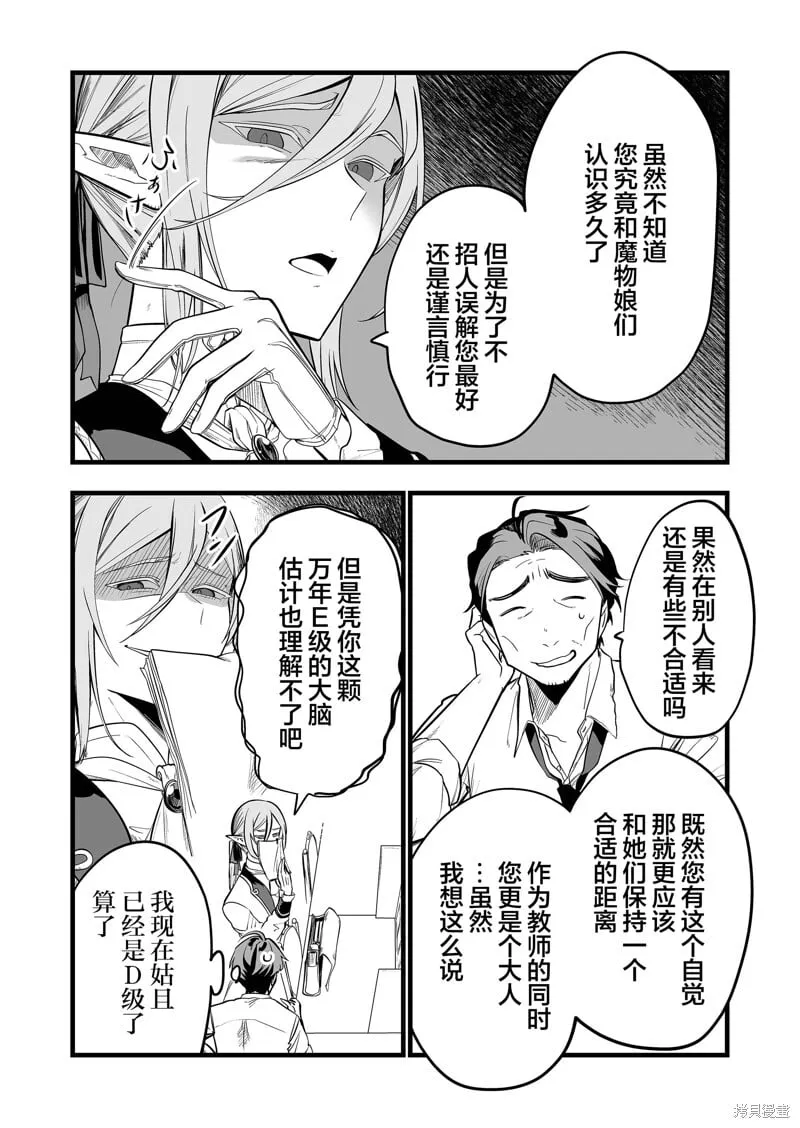 第26话 第4页