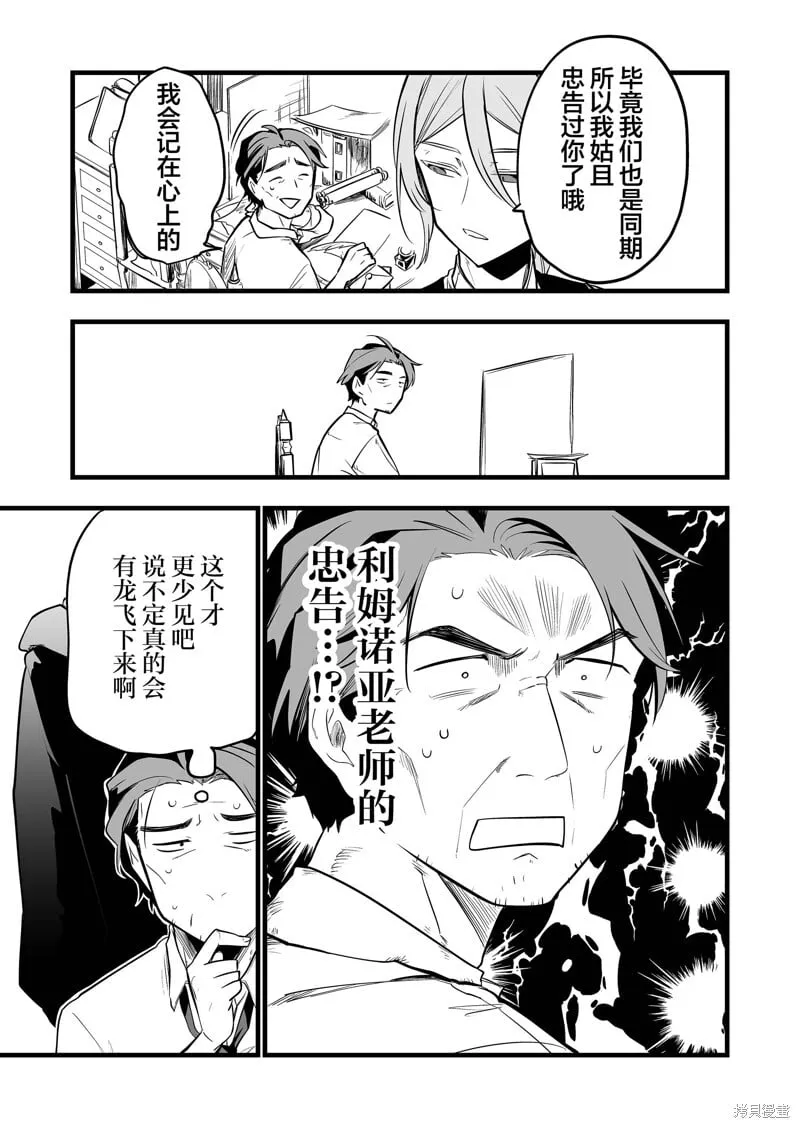 第26话 第5页