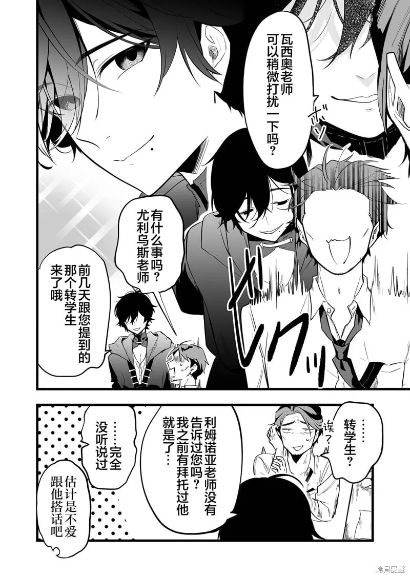 第26话 第6页