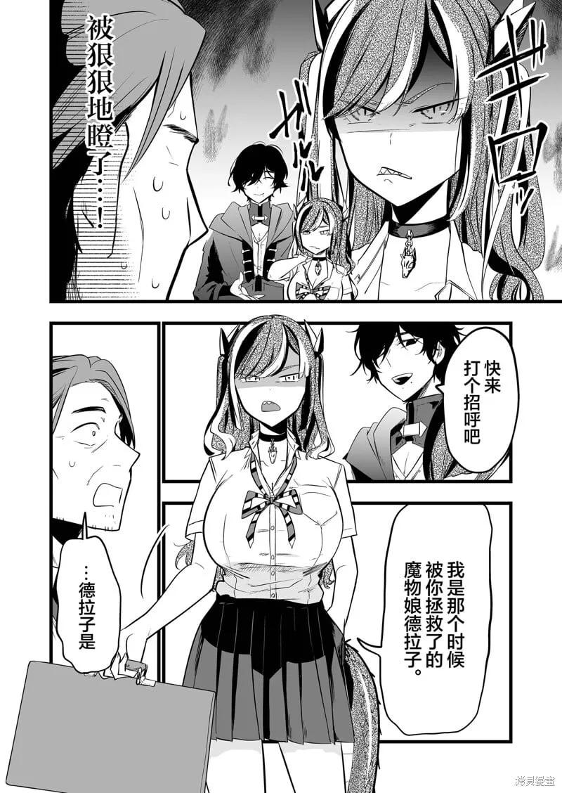 第26话 第8页