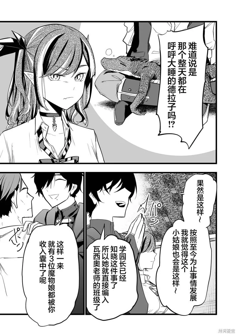 第26话 第9页