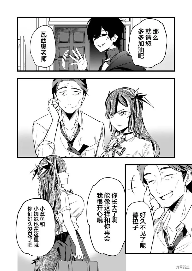 第26话 第10页