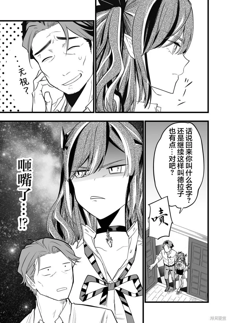 第26话 第11页