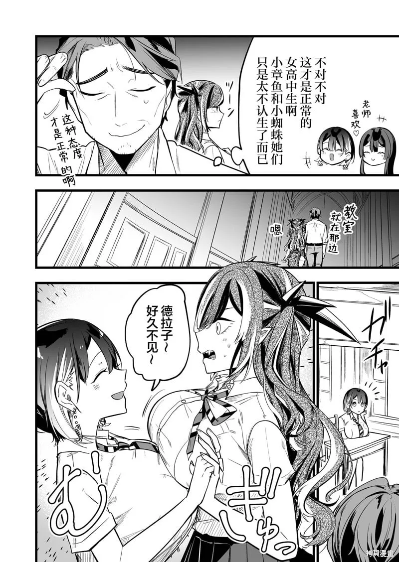 第26话 第12页
