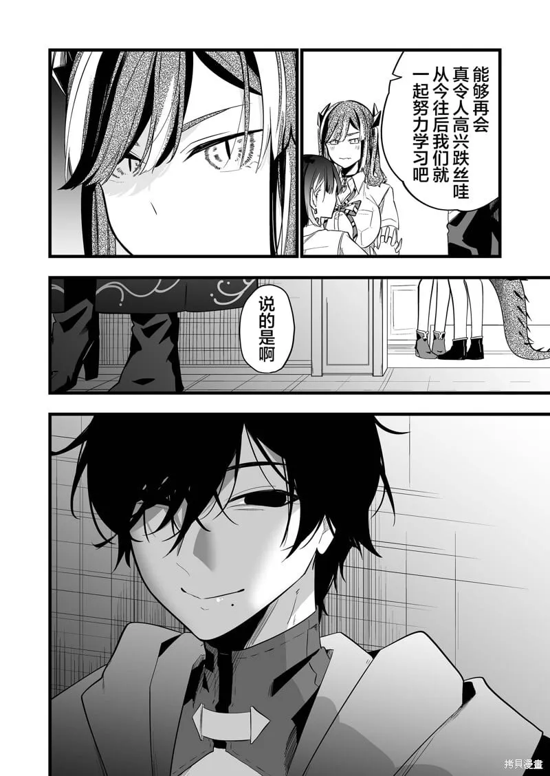 第26话 第14页