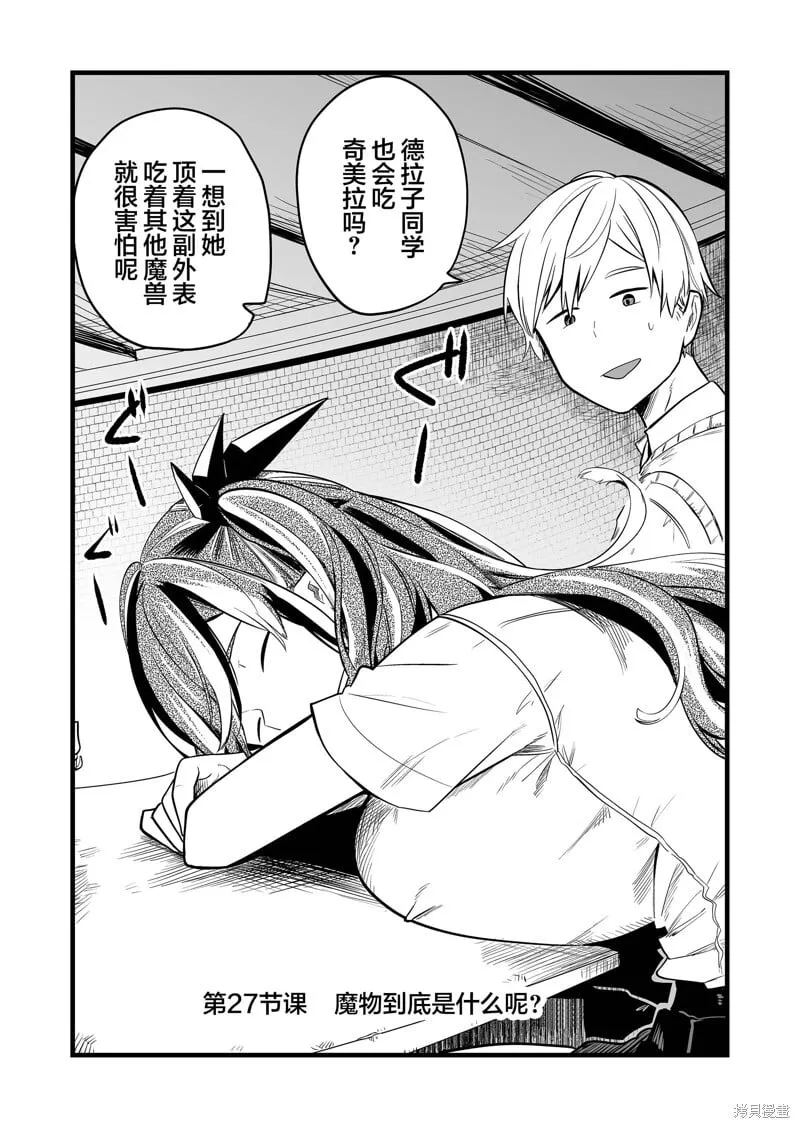 第26话 第18页