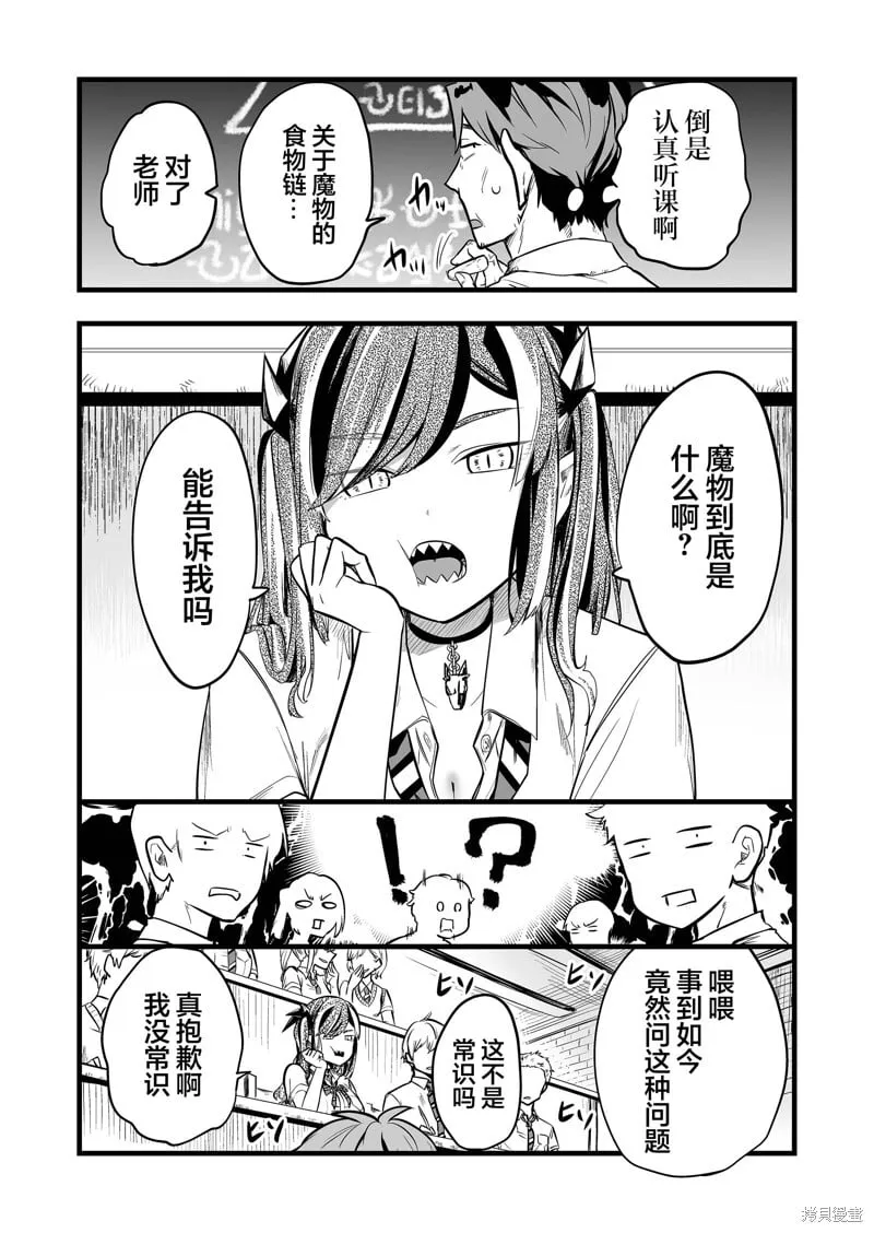 第27话 第4页