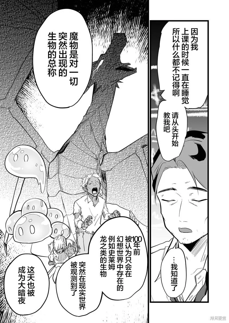 第27话 第5页