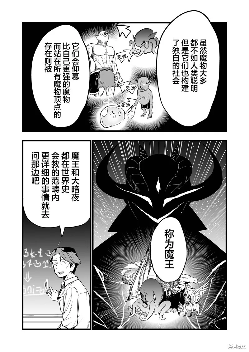 第27话 第6页