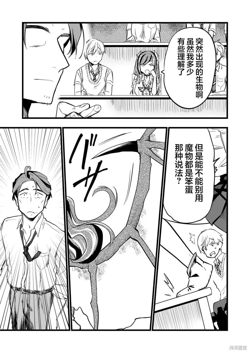 第27话 第7页
