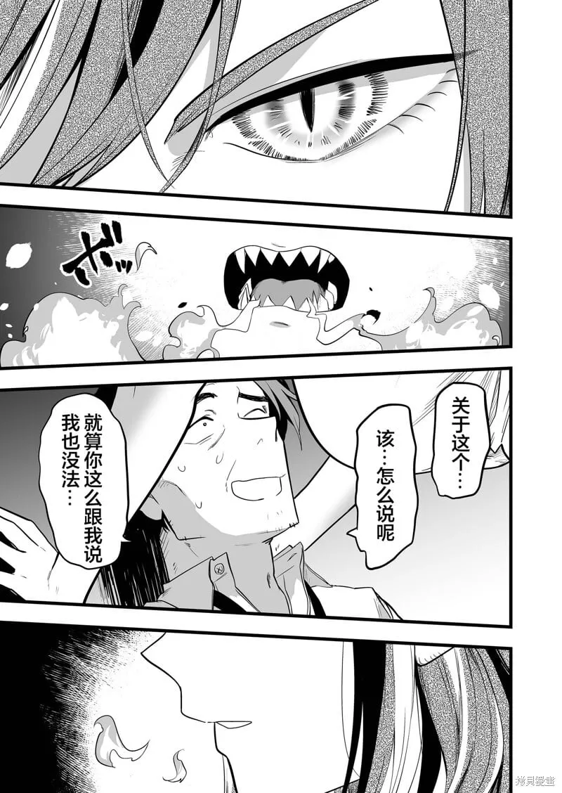 第27话 第9页