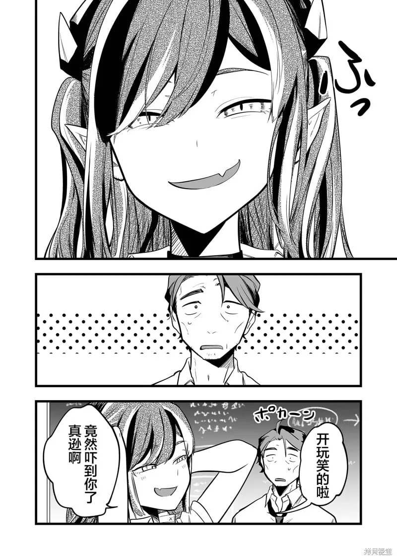 第27话 第10页