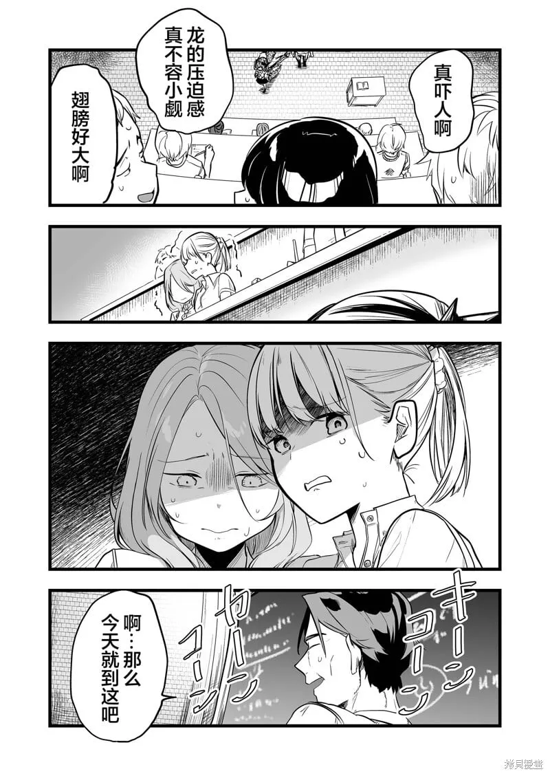 第27话 第11页