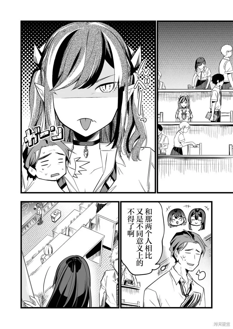 第27话 第12页