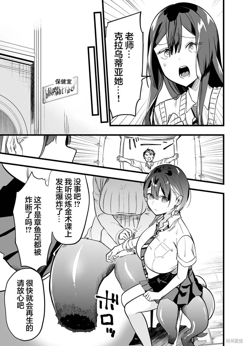 第27话 第13页
