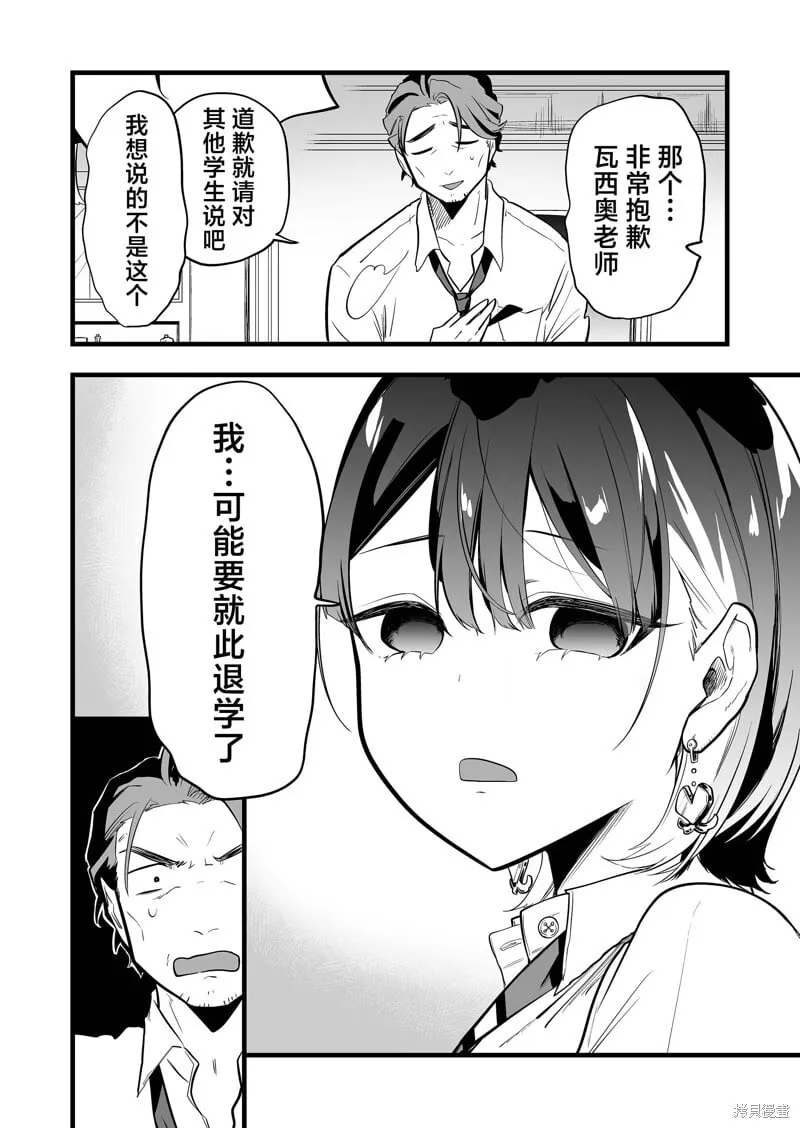 第27话 第14页