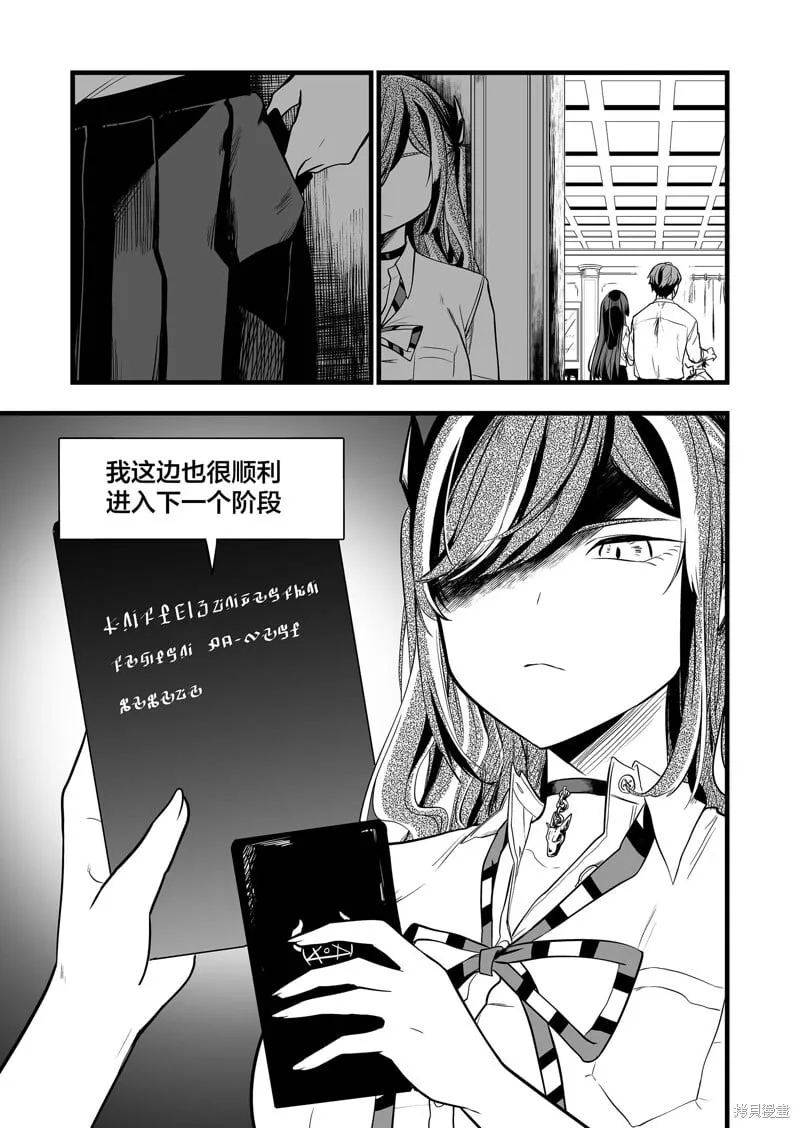 第27话 第15页