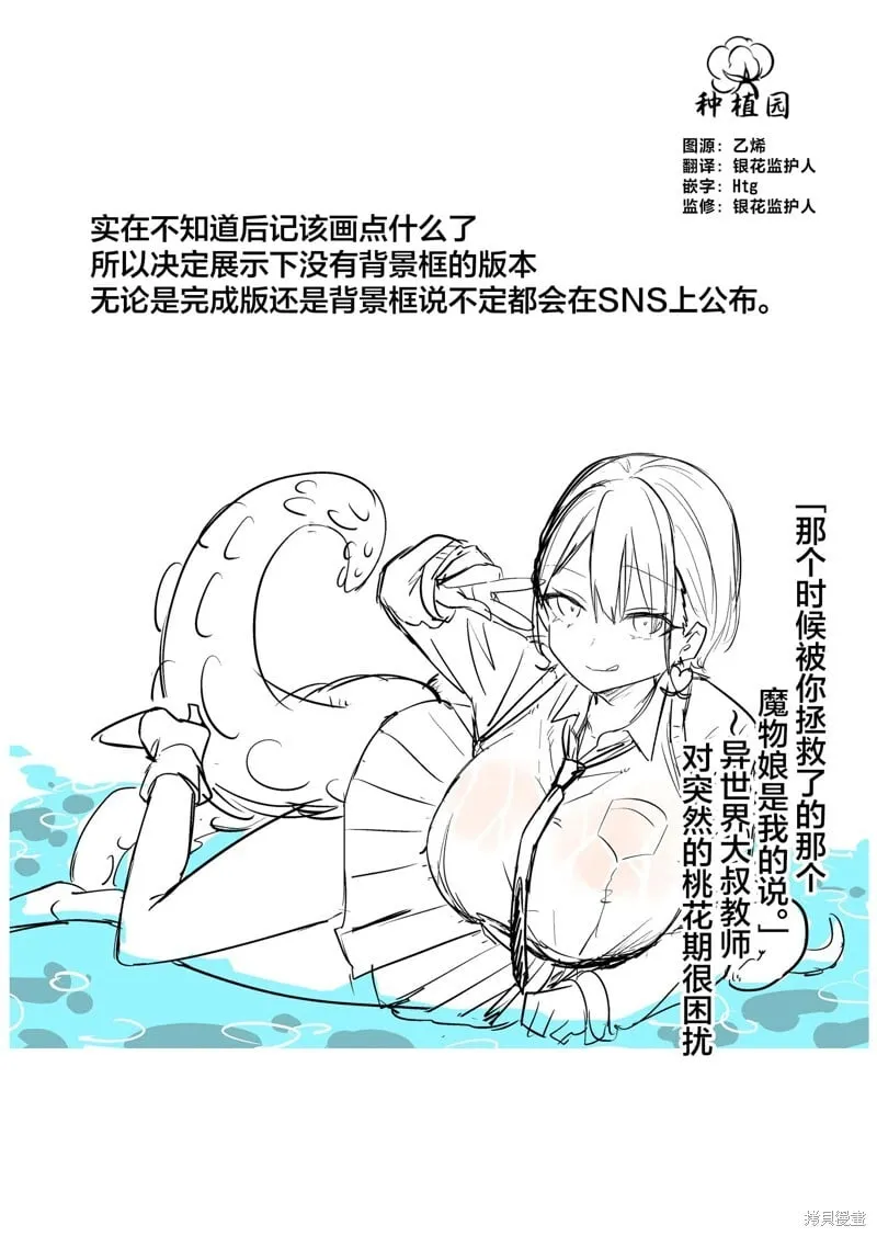 第27话 第16页