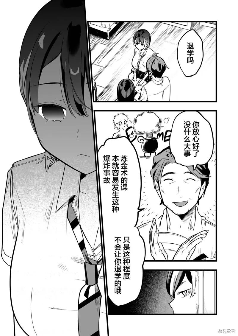 第27话 第19页