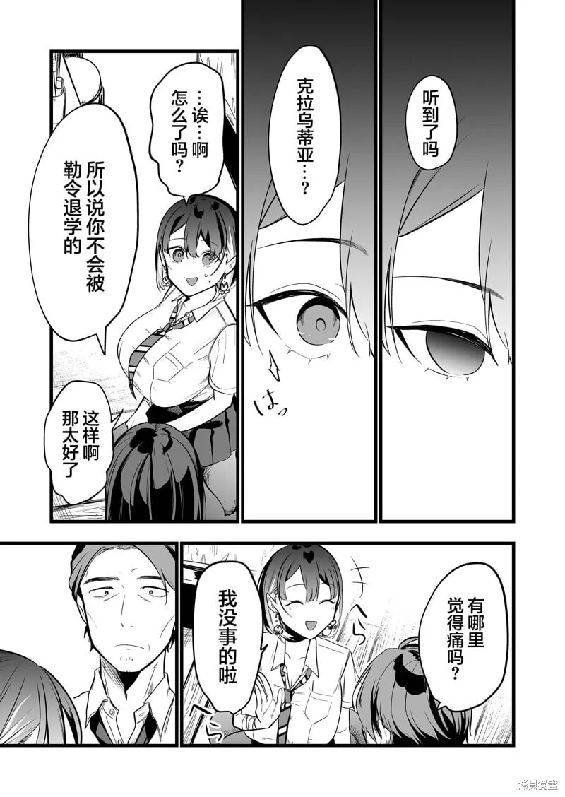 第28话 第3页