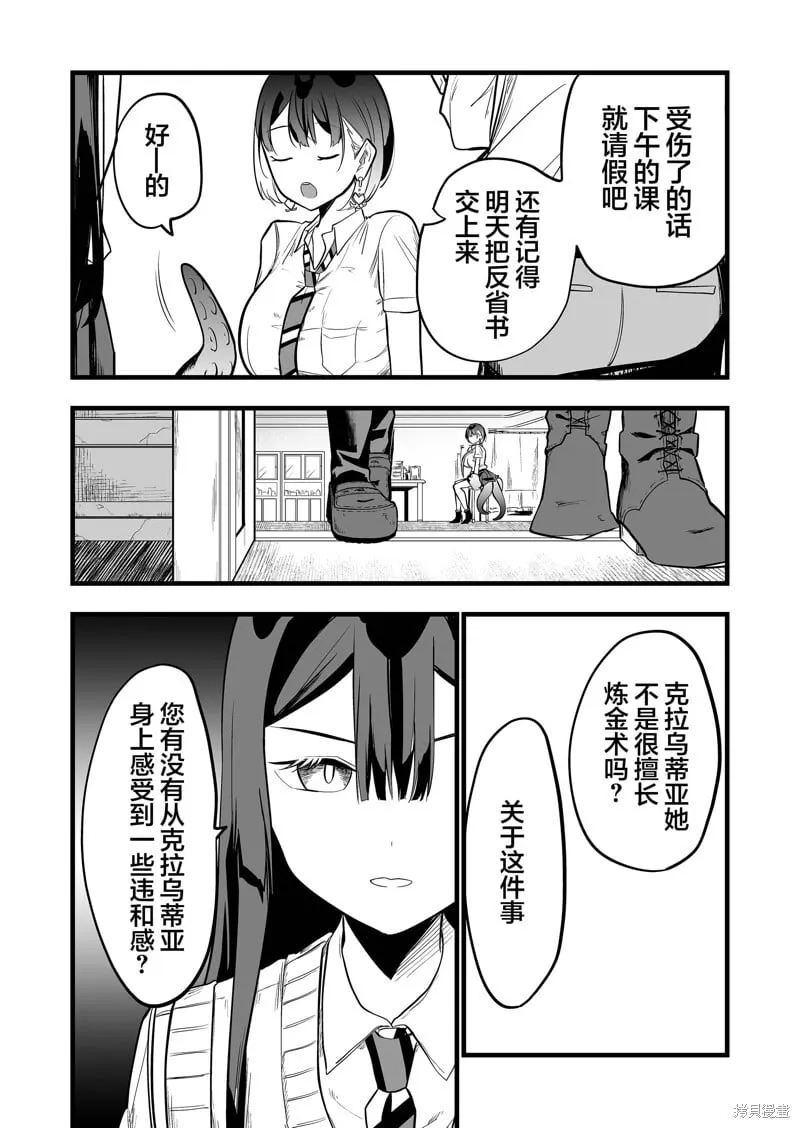 第28话 第4页