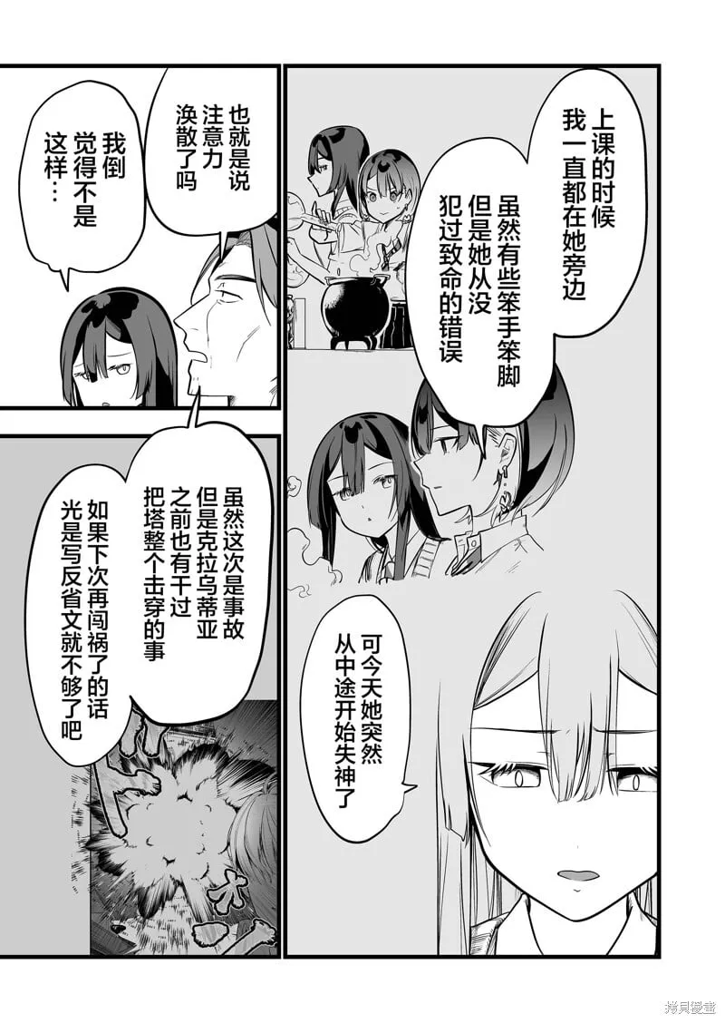 第28话 第5页