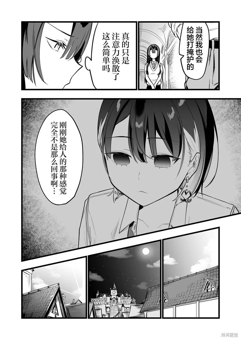 第28话 第6页