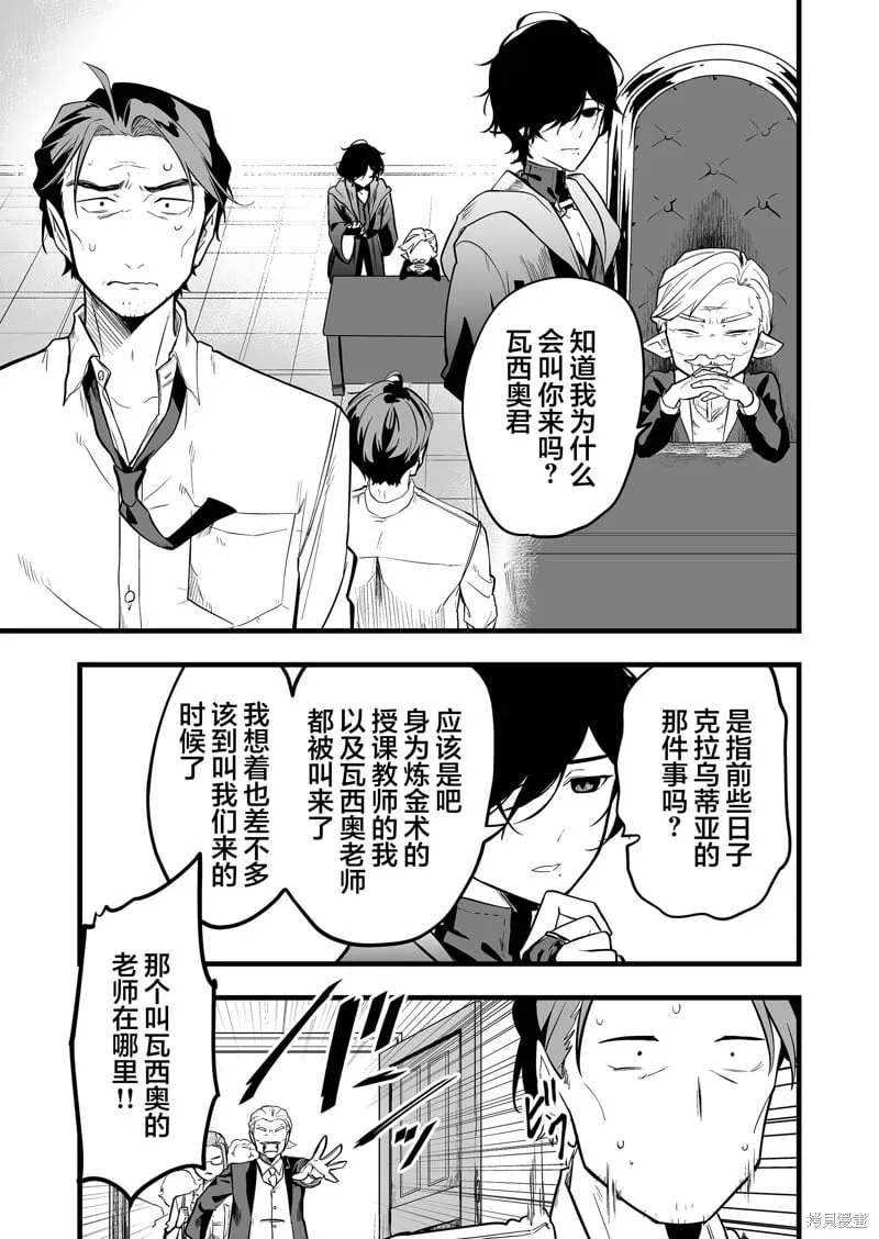第28话 第7页