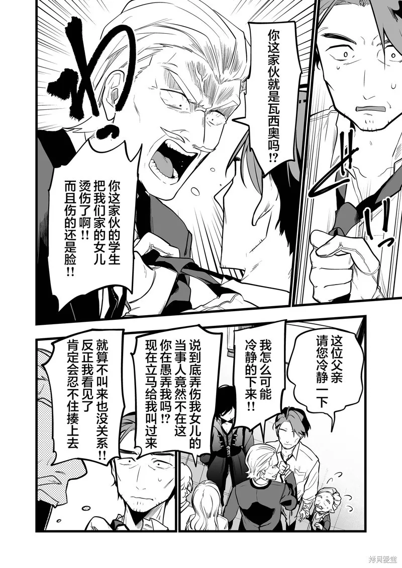第28话 第8页