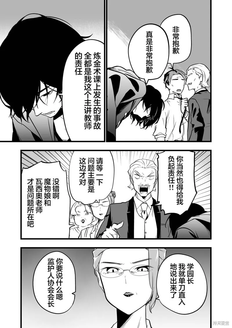 第28话 第9页