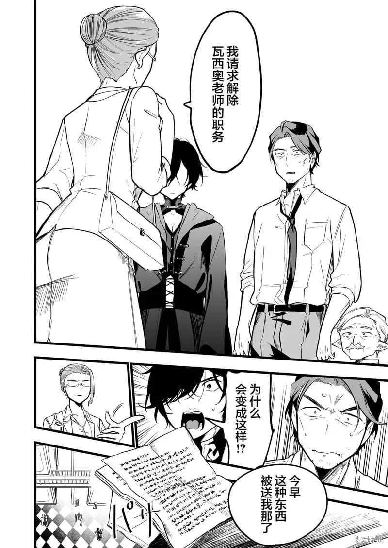 第28话 第10页