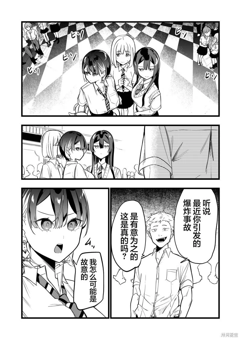 第28话 第12页