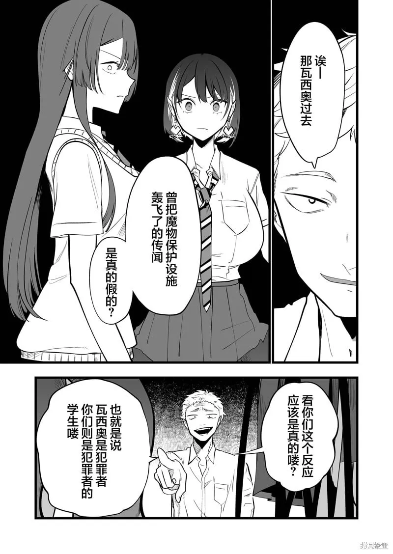 第28话 第13页