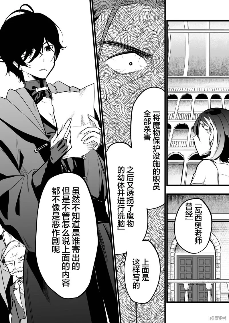 第28话 第14页