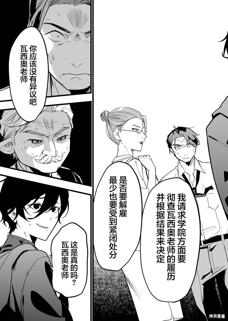 第28话 第15页