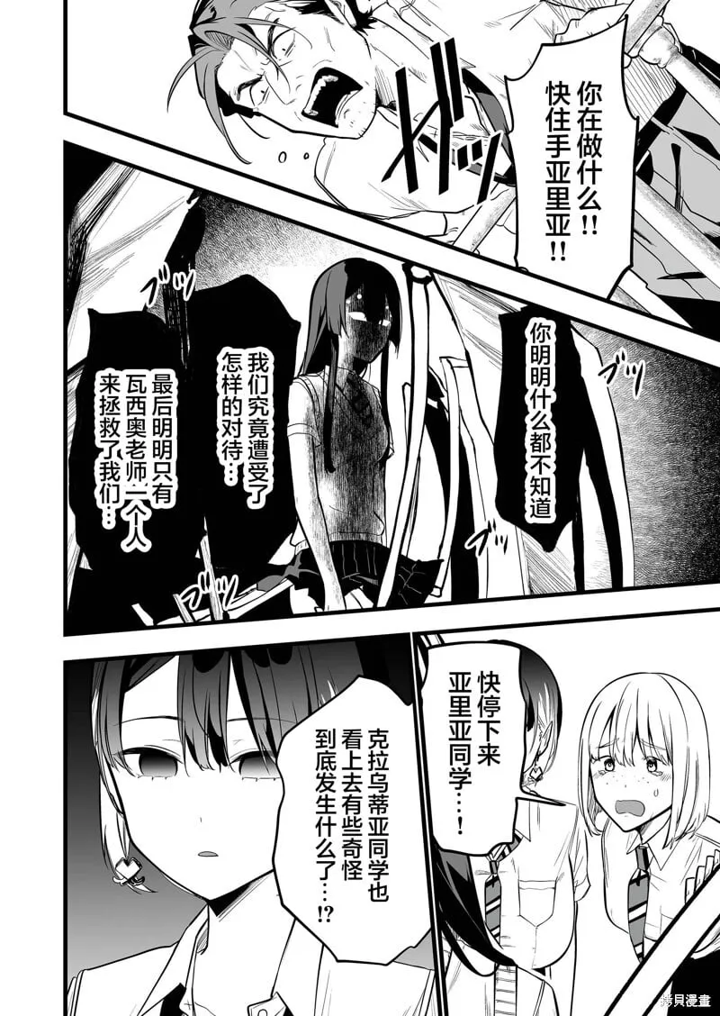 第28话 第18页