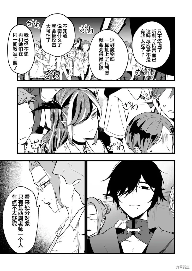 第28话 第19页