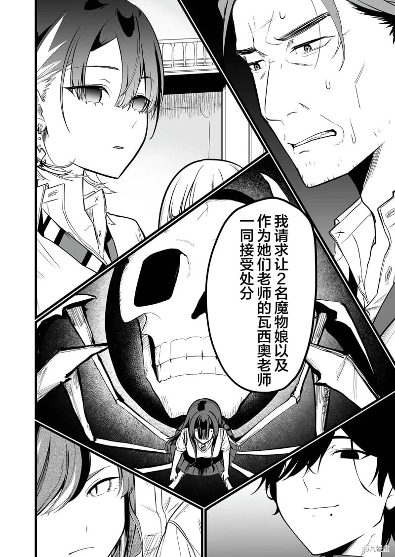 第28话 第20页