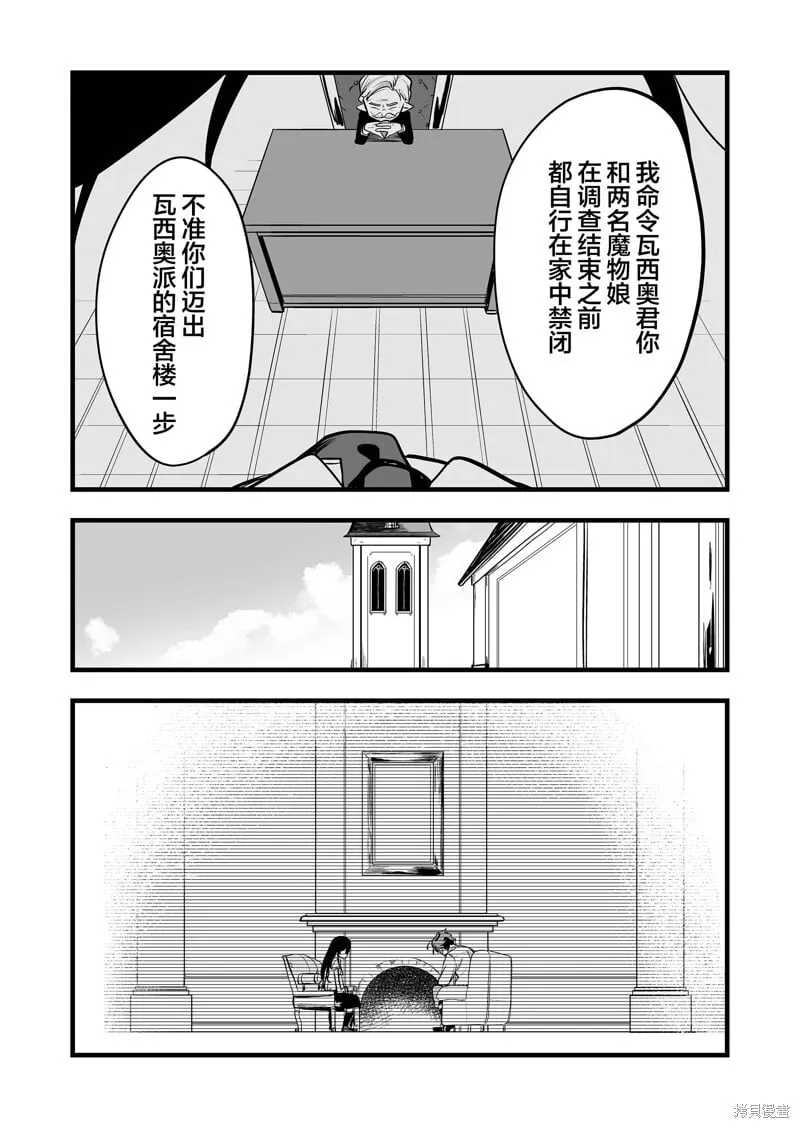 第28话 第24页