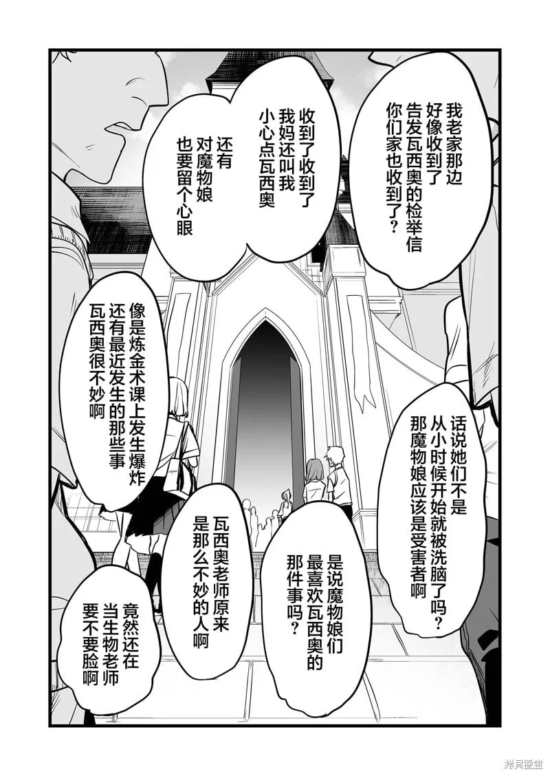 第29话 第3页
