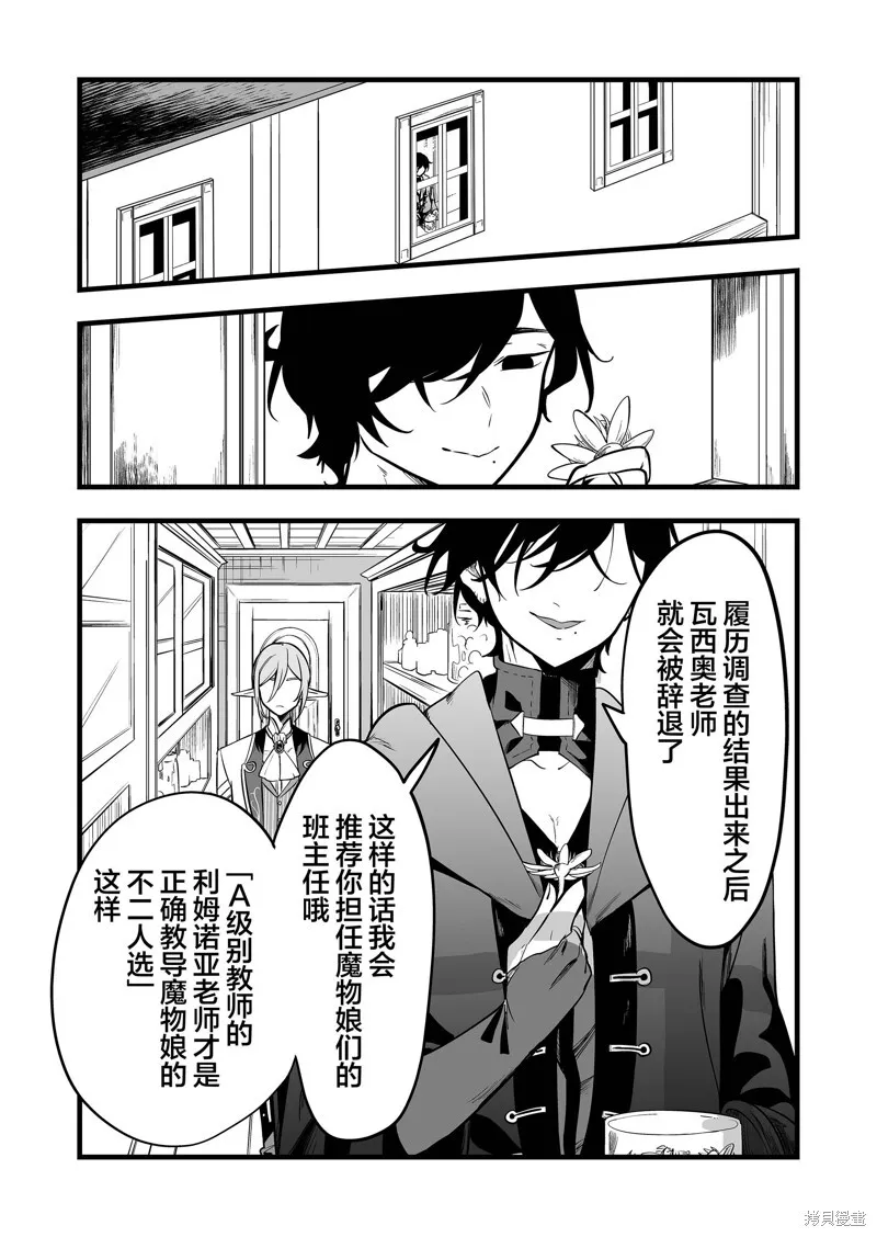 第29话 第4页