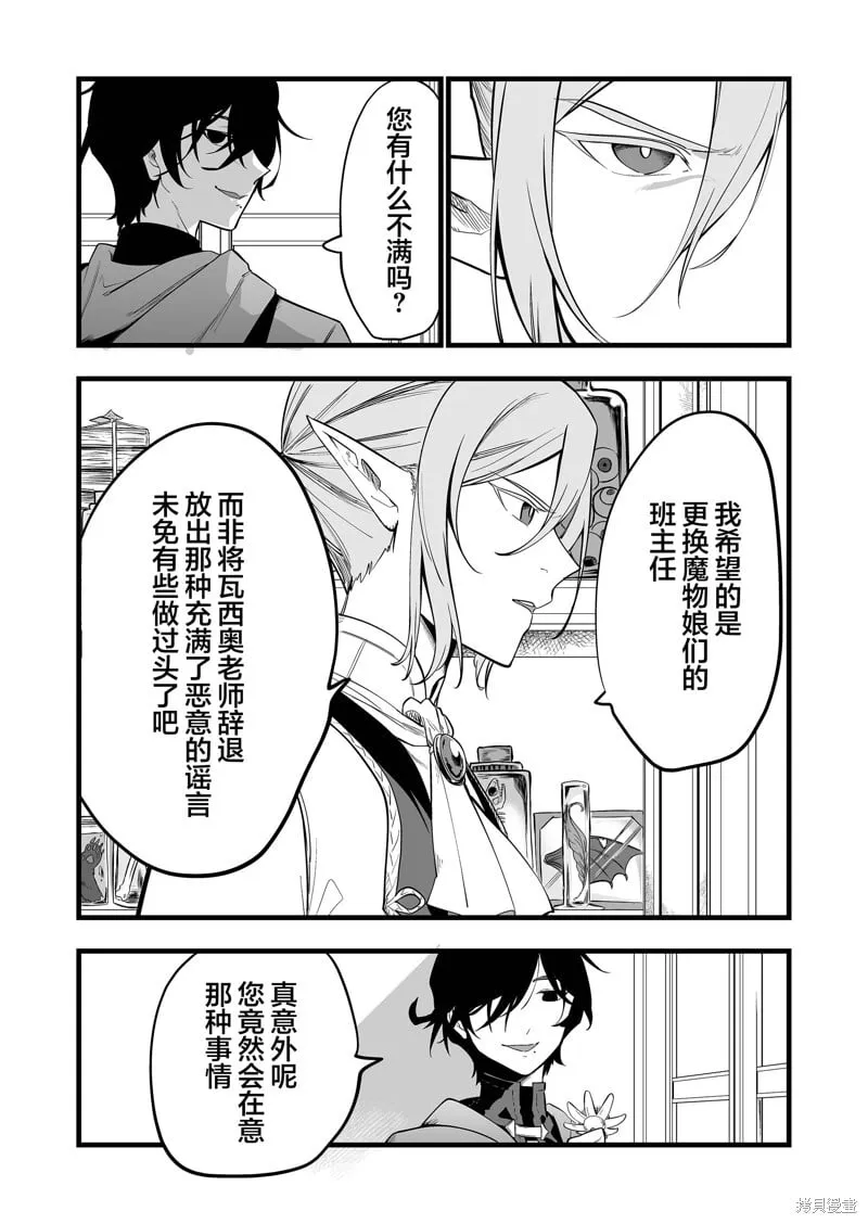 第29话 第5页