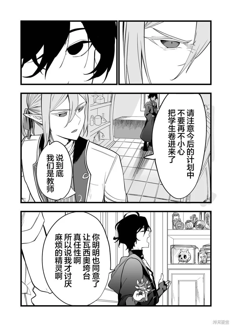第29话 第6页