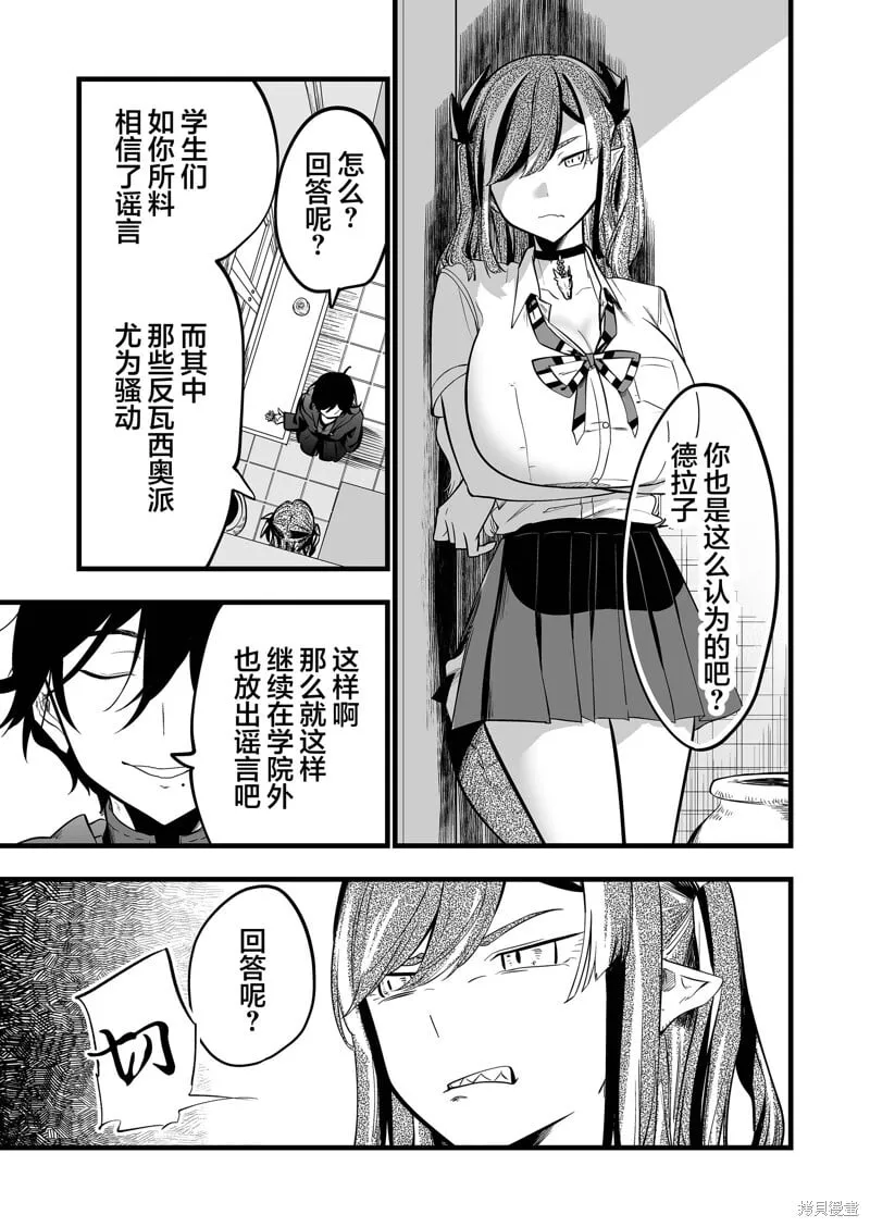 第29话 第7页