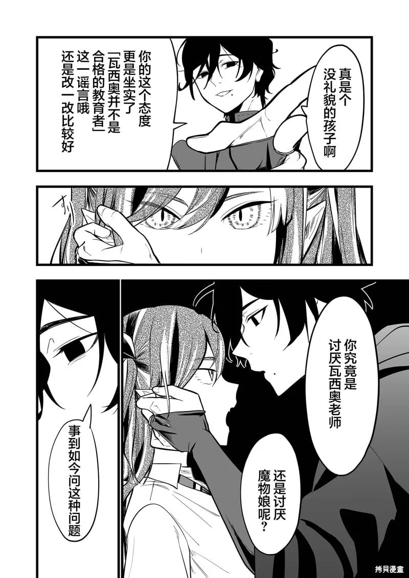 第29话 第8页