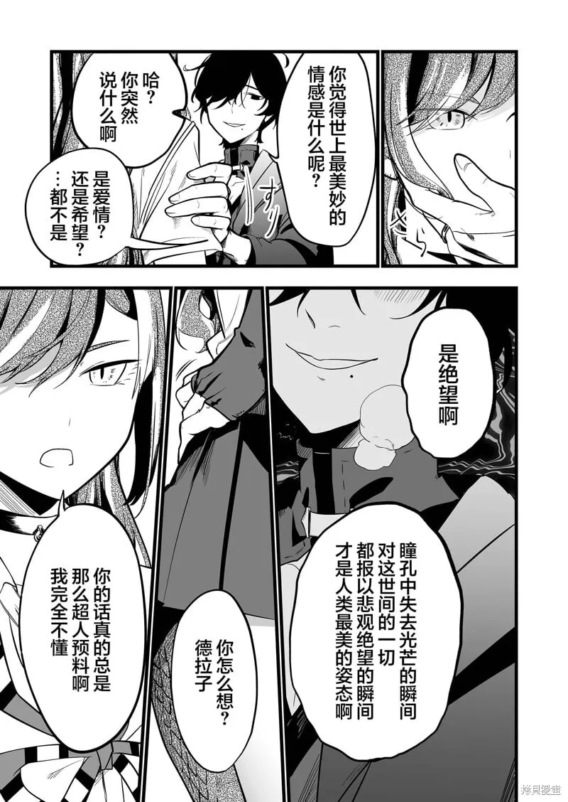 第29话 第9页