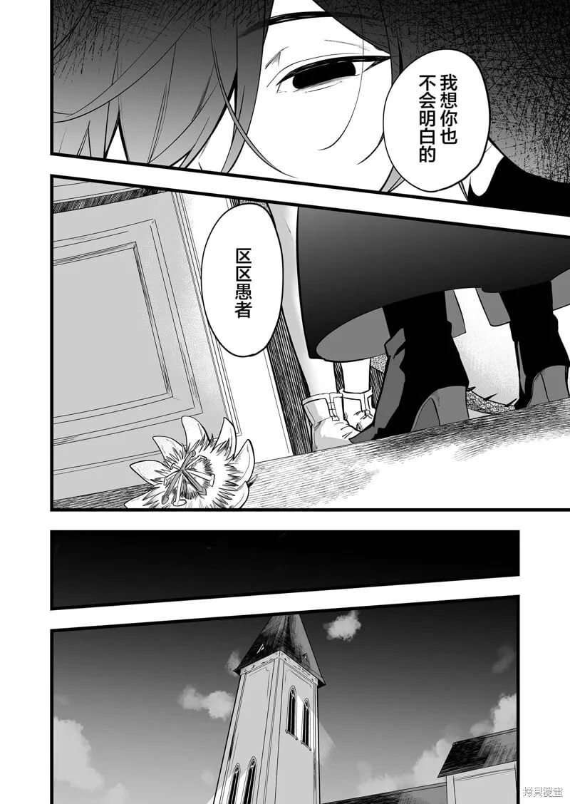 第29话 第10页