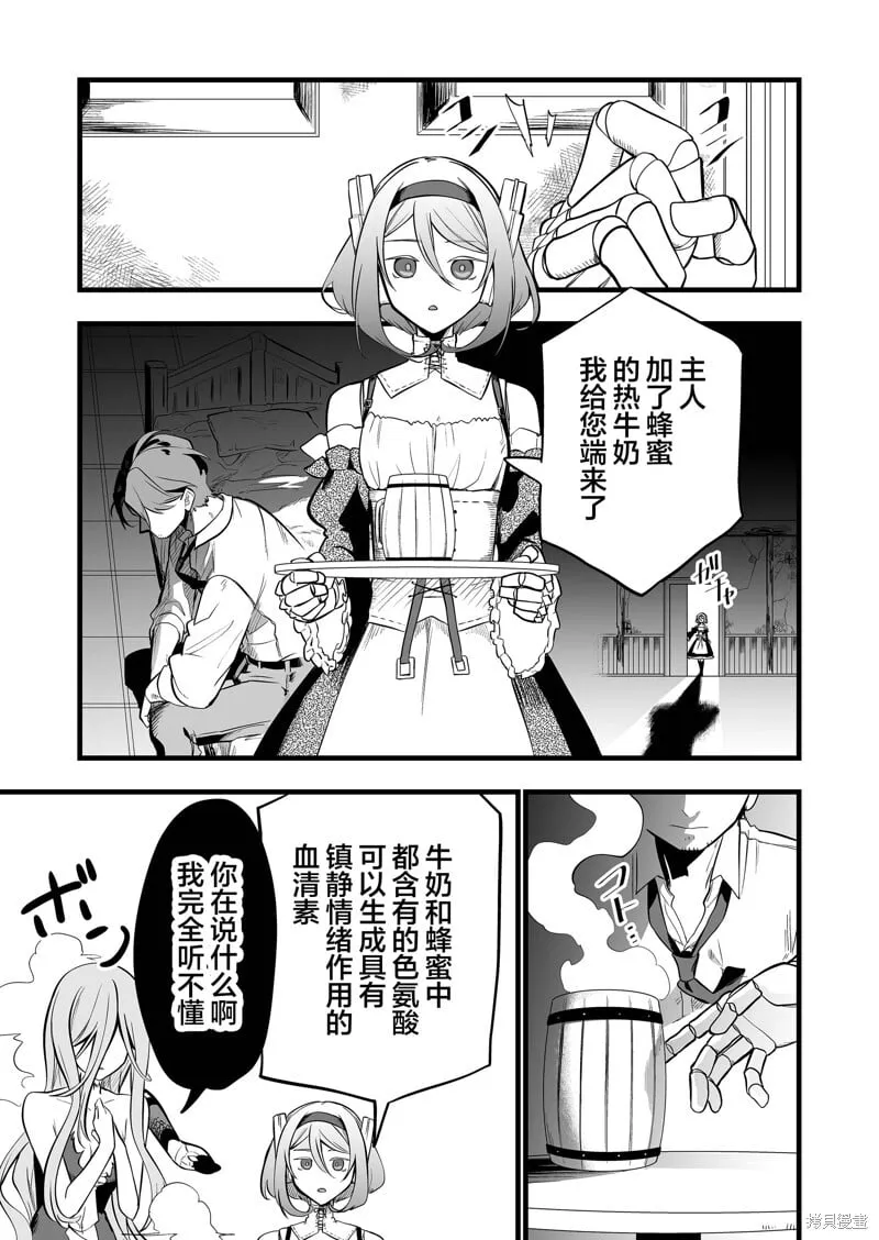 第29话 第11页